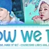 EXO金珉锡 × NCT马克《HOW WE DO》歌词分配版