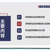 认知症照护：非药物生活支持