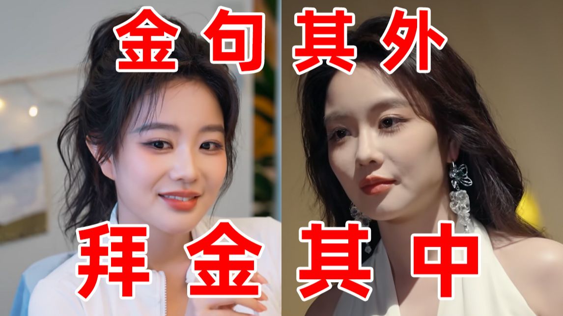 【败犬女王】拜金型文艺女青年，市侩型傻白甜!