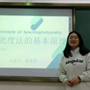 分光光度法的基本原理