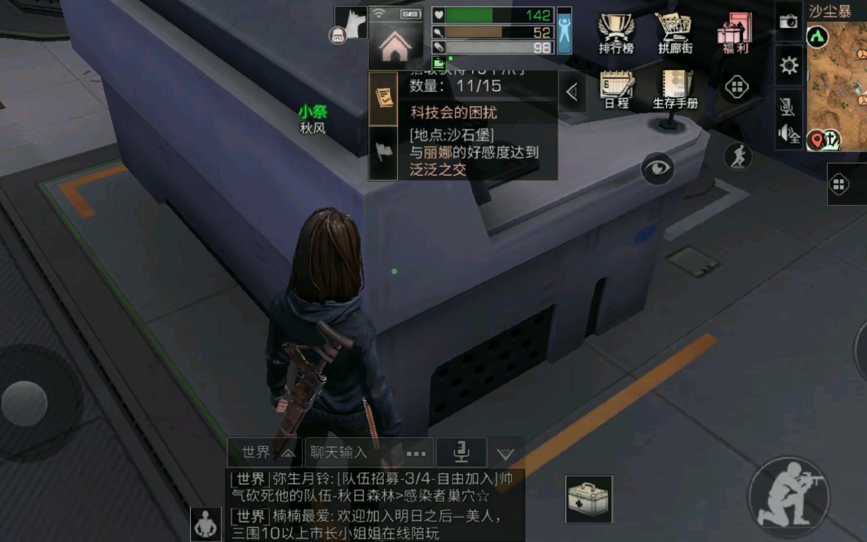 《明日之后》沙石堡科技会总部的"吃人机器"