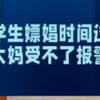 大学生嫖娼时间过长，大妈怒而报警，法院怎么判