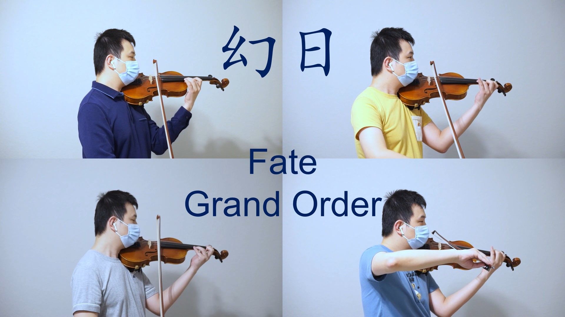 【小提琴】幻日 - Fate / Grand Order