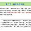 利息理论 3.2.1一次性投资的再投资分析