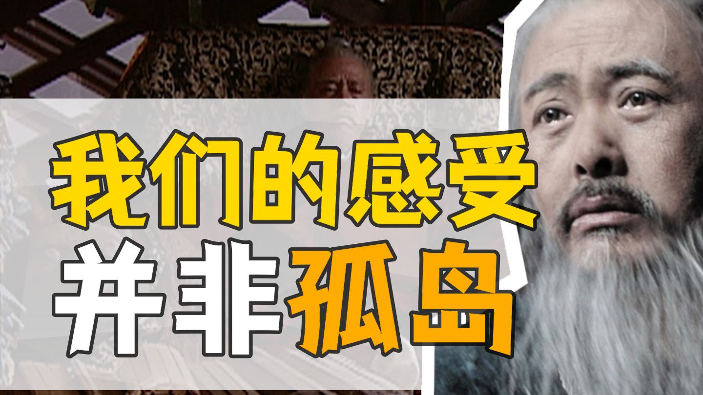 B站·人文问卷：面对人生，我们有哪些回响？