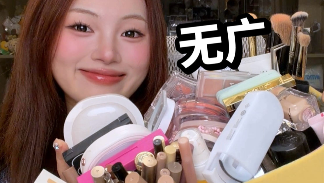 暑假新手学化妆！！我的全套化妆品推荐！