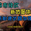 【战地6】第一赛季终于来了！来看看新变化_战地风云_游戏杂谈