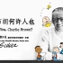 【纪录片/史努比】查理布朗何许人也（Who Are You, Charlie Brown?）【4K】【双语特效字幕】