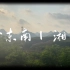 【4k旅拍】贵州&湘西 | 踩点记录 | 高能 | 无缝
