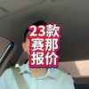 23款赛那最新报价来咯