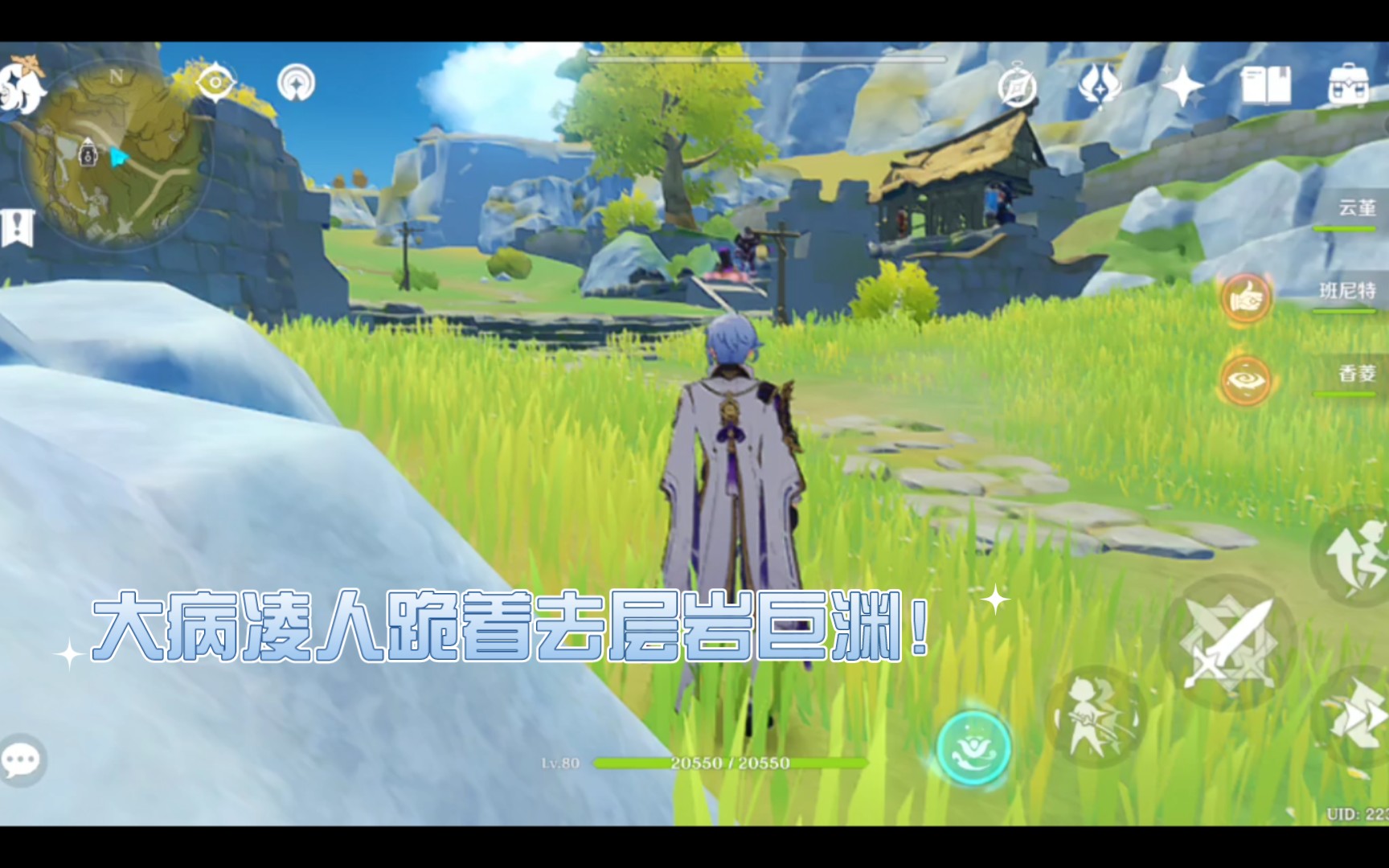 原神凌人蒙德滑到层岩巨渊托马家主大人我刚洗的白裤子啊
