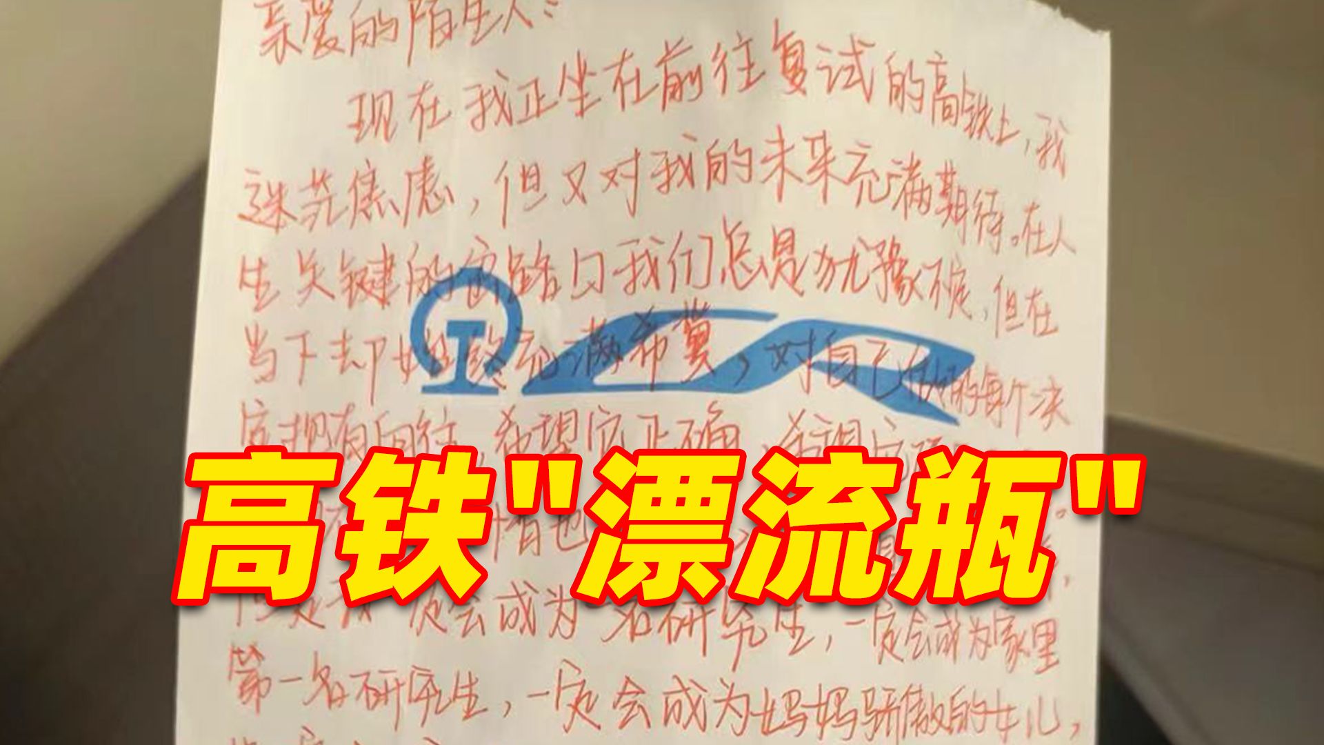 亲爱的陌生人，当你看到这个清洁袋时……