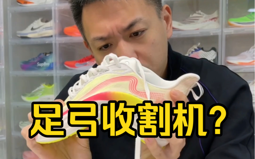 打着碳板跑鞋的旗号，收割学生们的足弓，有些博主真的什么饭都敢恰！