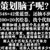 阴阳师策划：你总想着削减奖励，削减之后你的流水涨了吗？游戏玩家涨了吗？没有涨削了这么多轮难道不反思？没有流水难道不是其他问题吗？_阴阳师