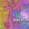【台风】超强台风“摩羯”最大风速已逼近威马逊达68米每秒！18级！即将登陆海南