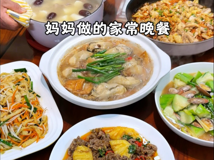 妈妈做的家常晚餐！又是吃撑扶墙的一天！ 无水冬瓜桑拿鸡 + 菠萝香菜拌牛肉 + 五花肉豆腐和生蚝煲 + 四神排骨汤 + 丝瓜炒花甲 + 潮汕鱼面炒豆芽