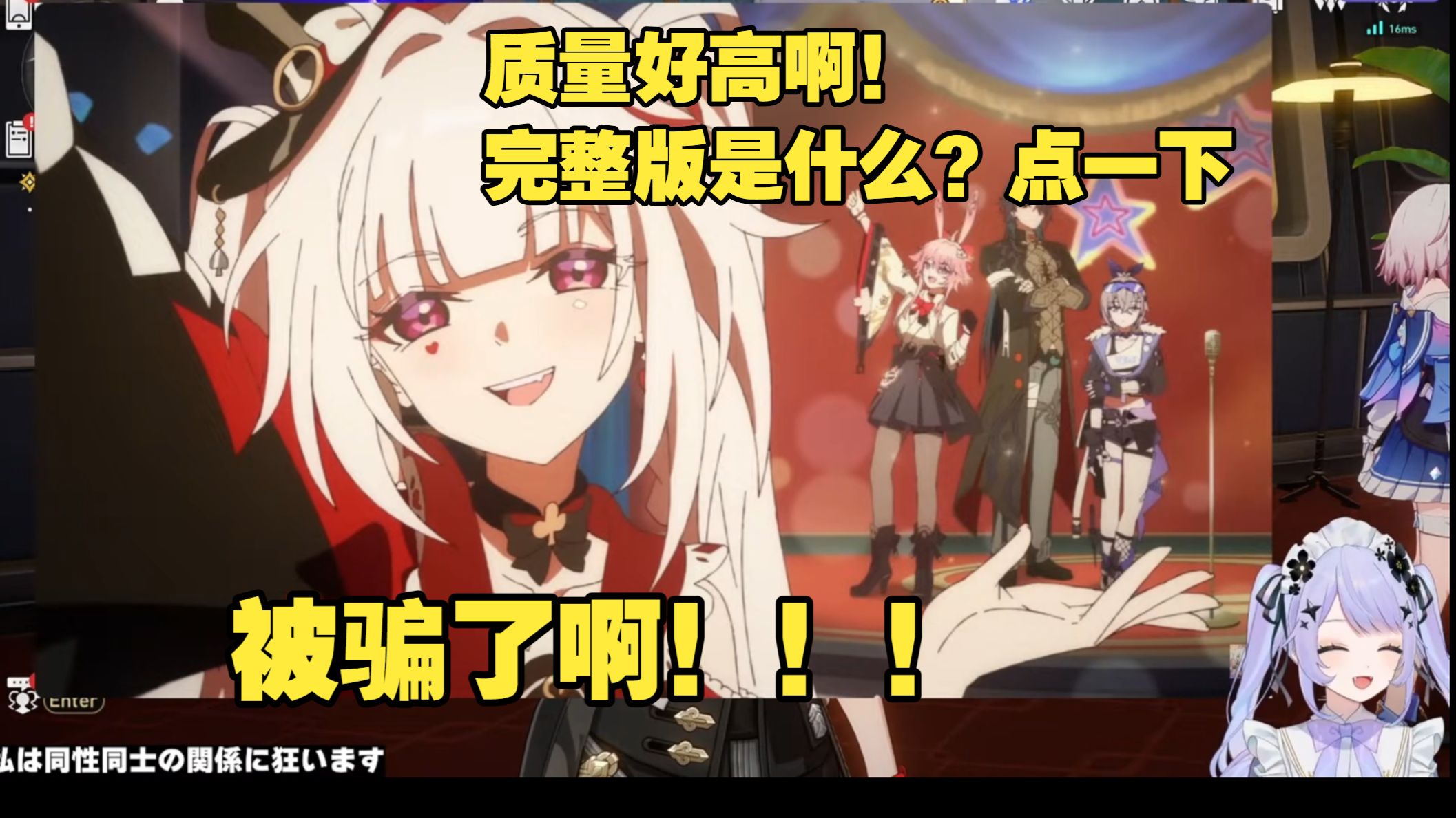 【崩铁/熟肉】被Rick roll骗到气坏了的精英女仆/四月一日ベレト