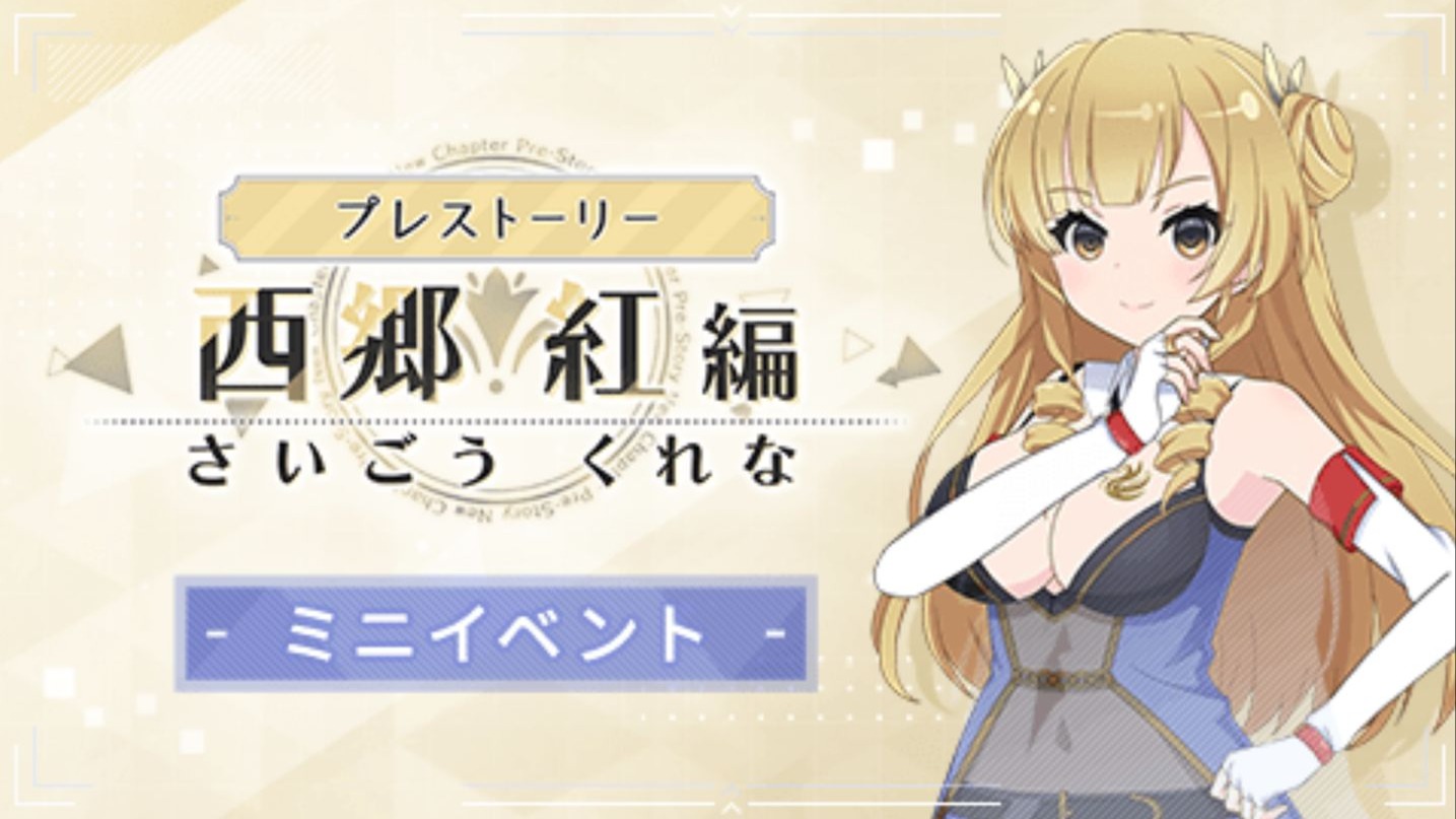 【星希成奏】西乡红自我介绍