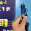 电工知识：三线制PNP接近开关，控制中间继电器接线步骤一一讲解