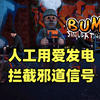 用爱发电！拦截邪道信号！【流浪汉模拟器正式版】EP7_游戏实况