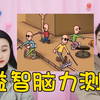 益智脑力测试：仔细观察，这4个人盲人当中谁是骗子假扮的？你能看出来吗