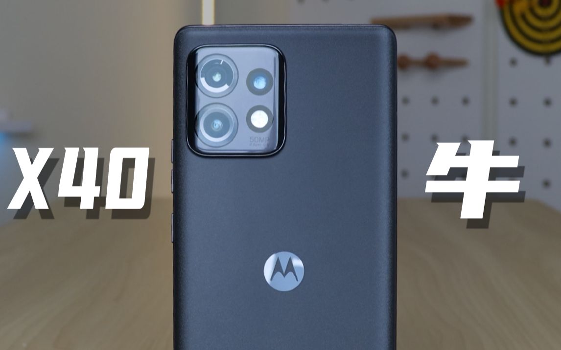Moto X40评测: 手机变电脑？大厂气质 小众品牌