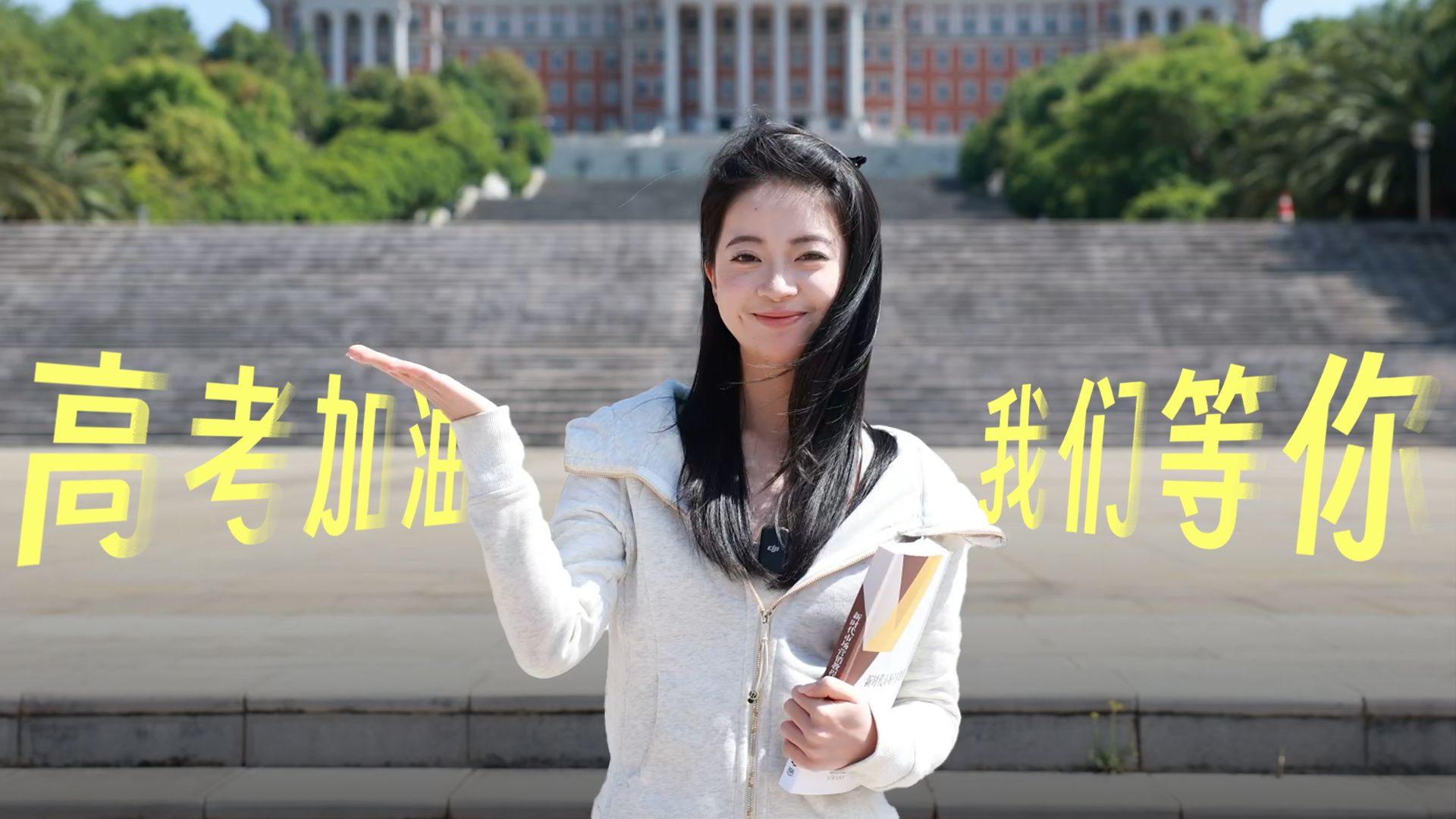 高考倒计时50天！我们想对你说 >>