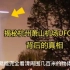 杭州萧山机场UFO事件的背后，是刻意的隐瞒，还是确有此事？