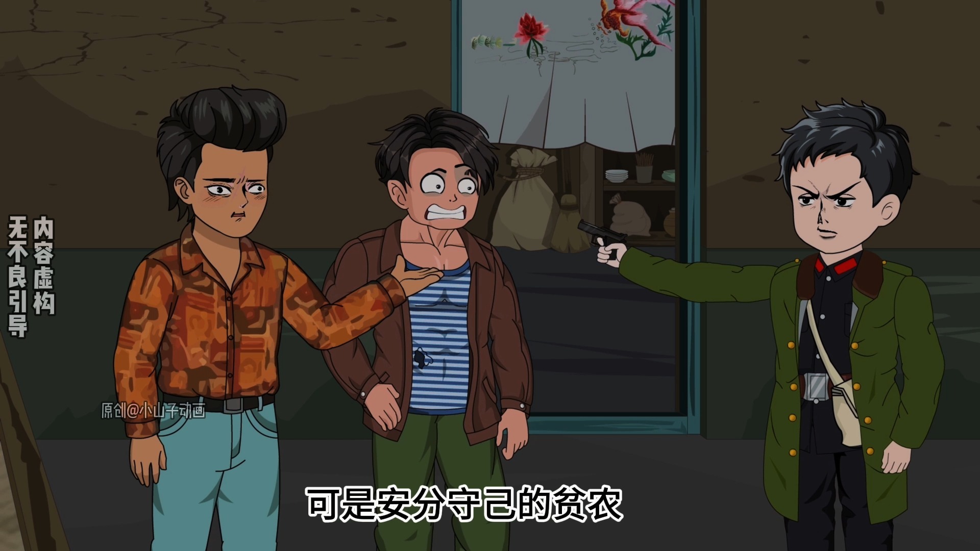 第240集 | 气数到头的兄弟俩人