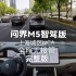 问界M5 智驾版 上海城市NCA 全程无接管完整版