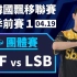 [中文] KDF vs LSB！双强对决！ NEAL首次出战道具赛、ACE单挑！团体赛8强第12场《KDL 季前赛 1》