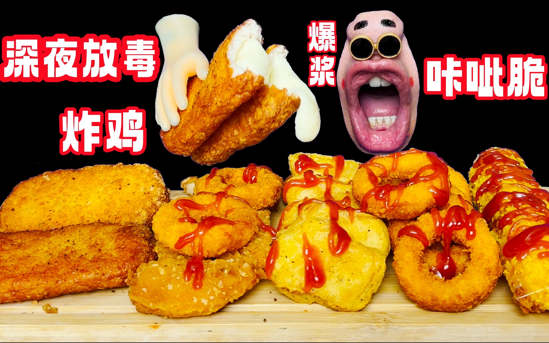 深夜放毒！咔呲脆的炸鸡外酥里嫩！