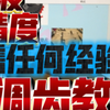 关于二号波超高精度调齿教程的思路