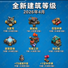 【部落冲突】15秒了解最新更新内容_部落冲突