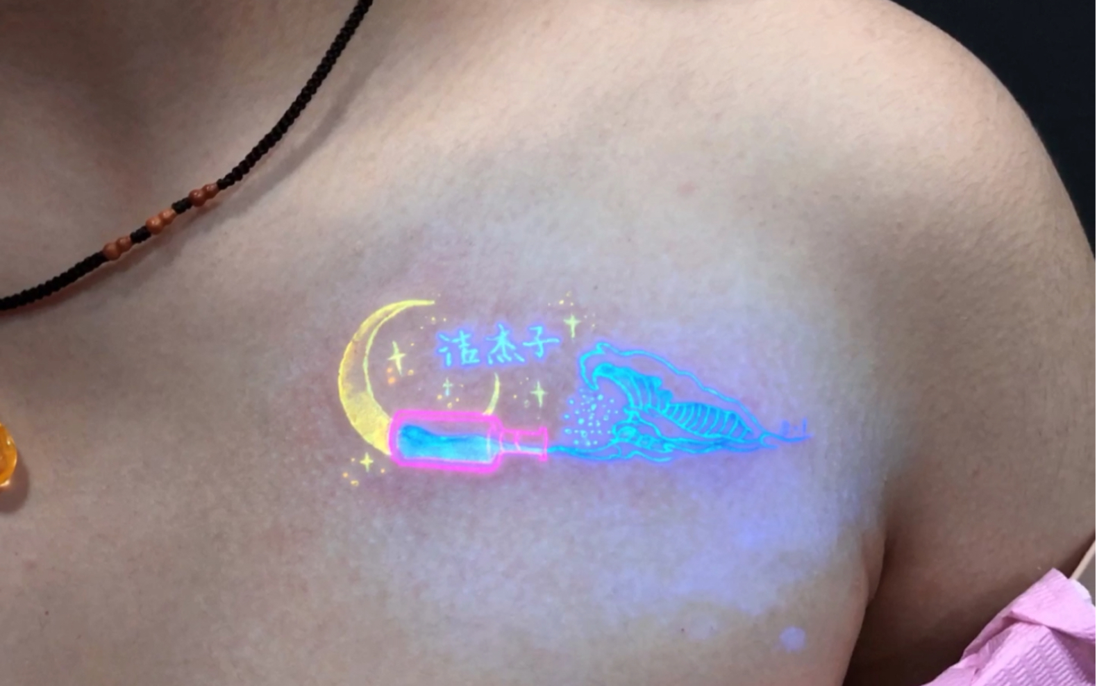 UV荧光纹身