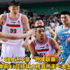 CBA还不是“外援联赛”？本赛季前43位持球大核竟然无一本土球员