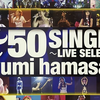 （HI-Res） Ayumi Hamasaki 滨崎步 - A 50 Singles -LIVE SELECTION