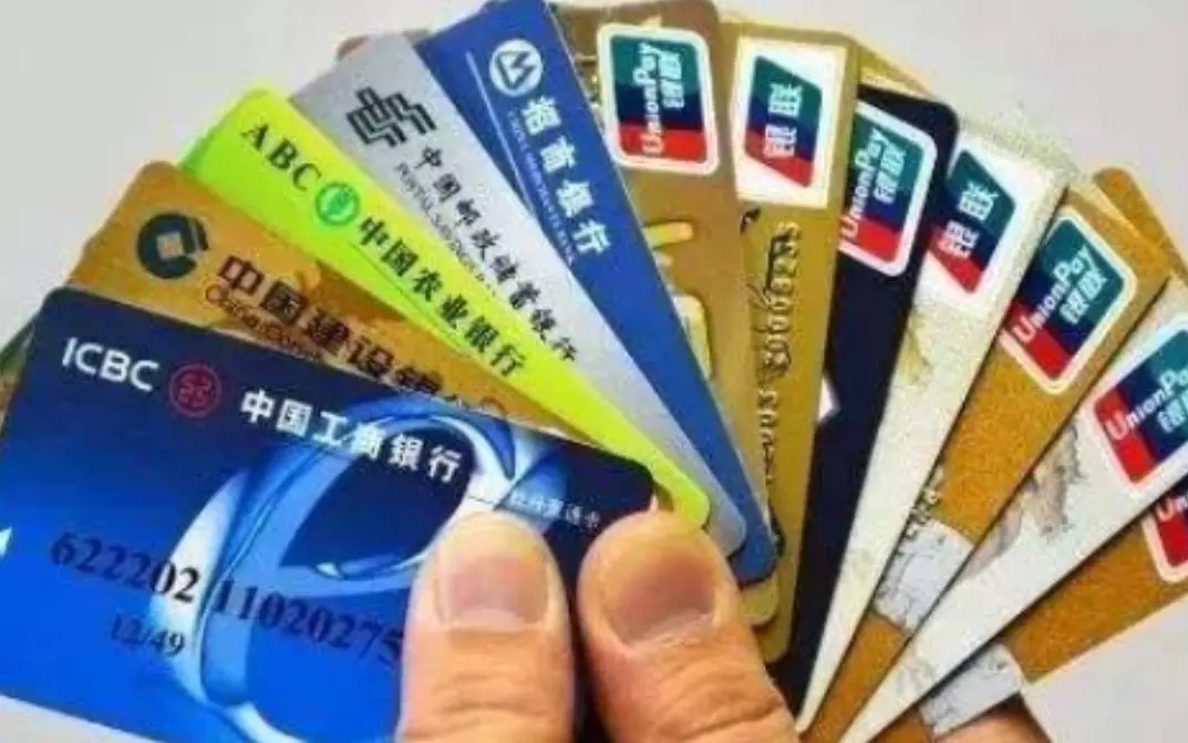 注销银行卡，到底是销卡还是销户呢？别选错了，不然“后患无穷”