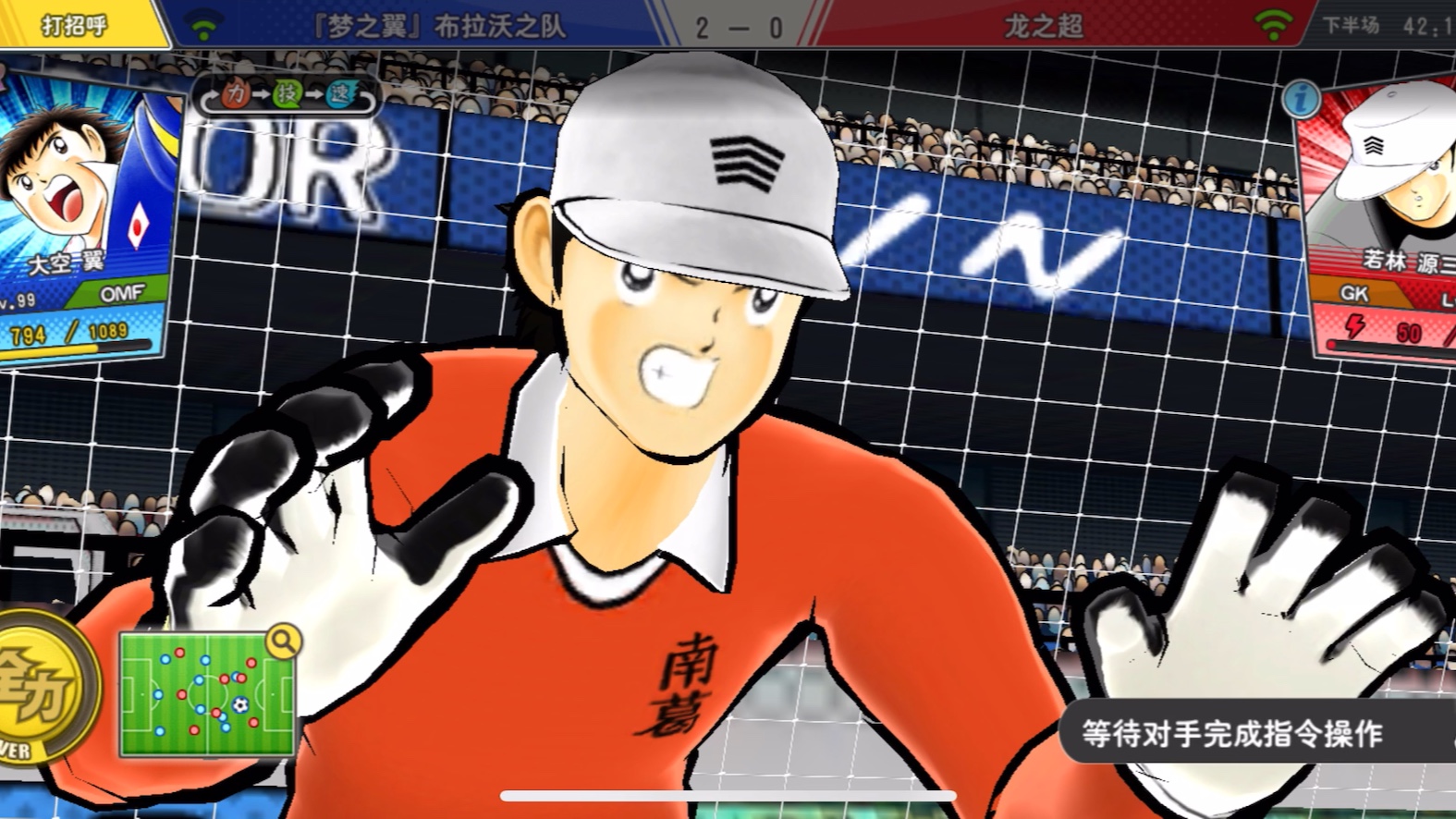 队长小翼中文版