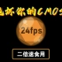 【mcpro24fps详细教程】安卓最强视频拍摄软件