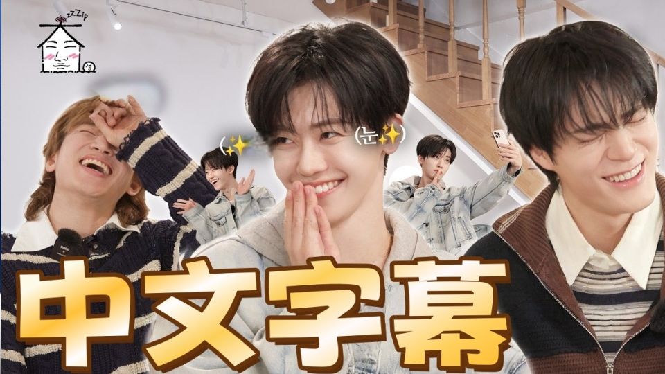 【中字】260227 家大声 EP.96（嘉宾：NCT JNJM）
