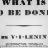 【双语字幕】哪本书对列宁影响最大？