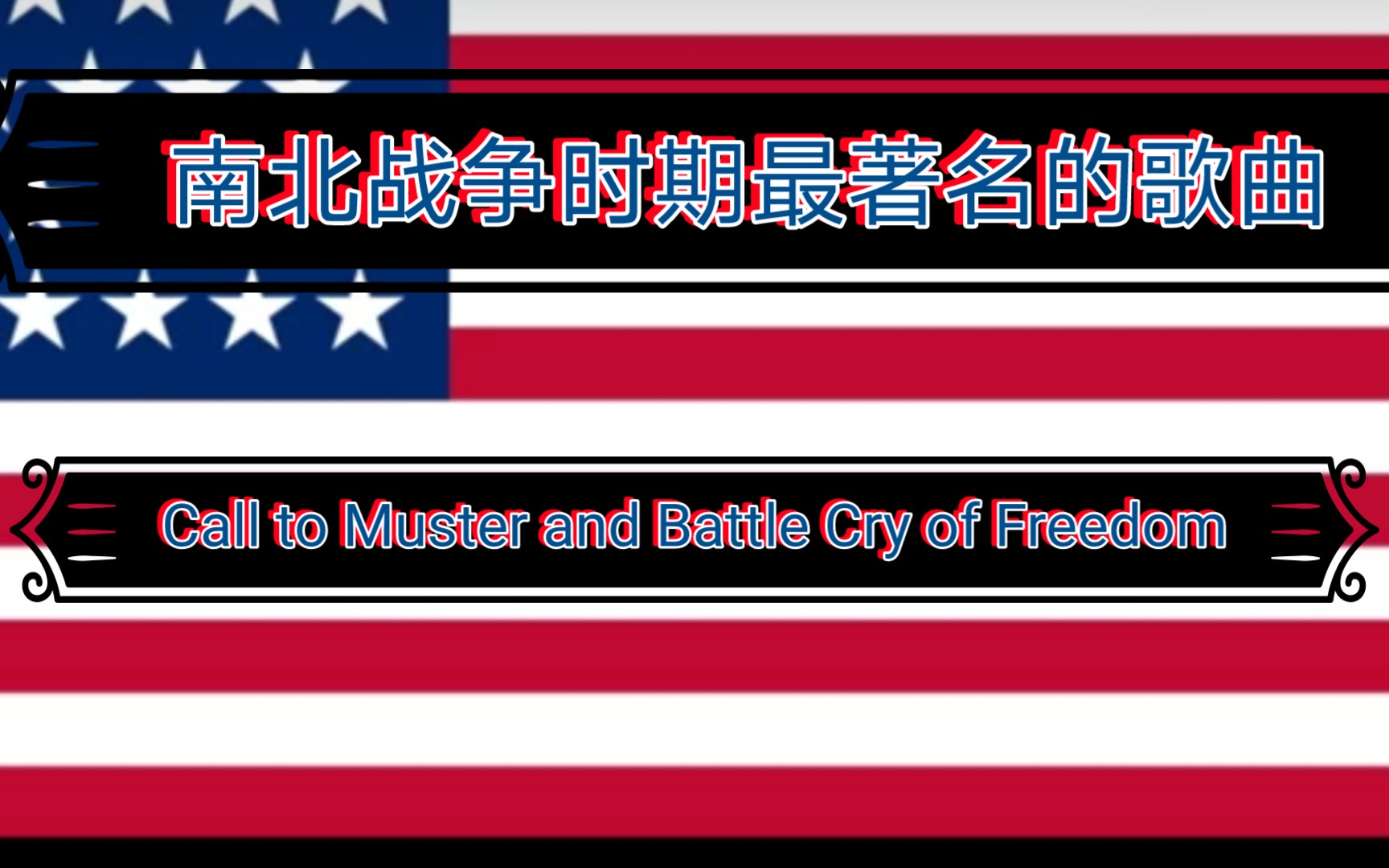 Call To Muster And Battle Cry Of Freedom