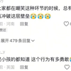 当过小孩的才知道这个行为有多勇敢