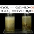 稀盐酸稀硫酸与碳酸钠、石灰石反应