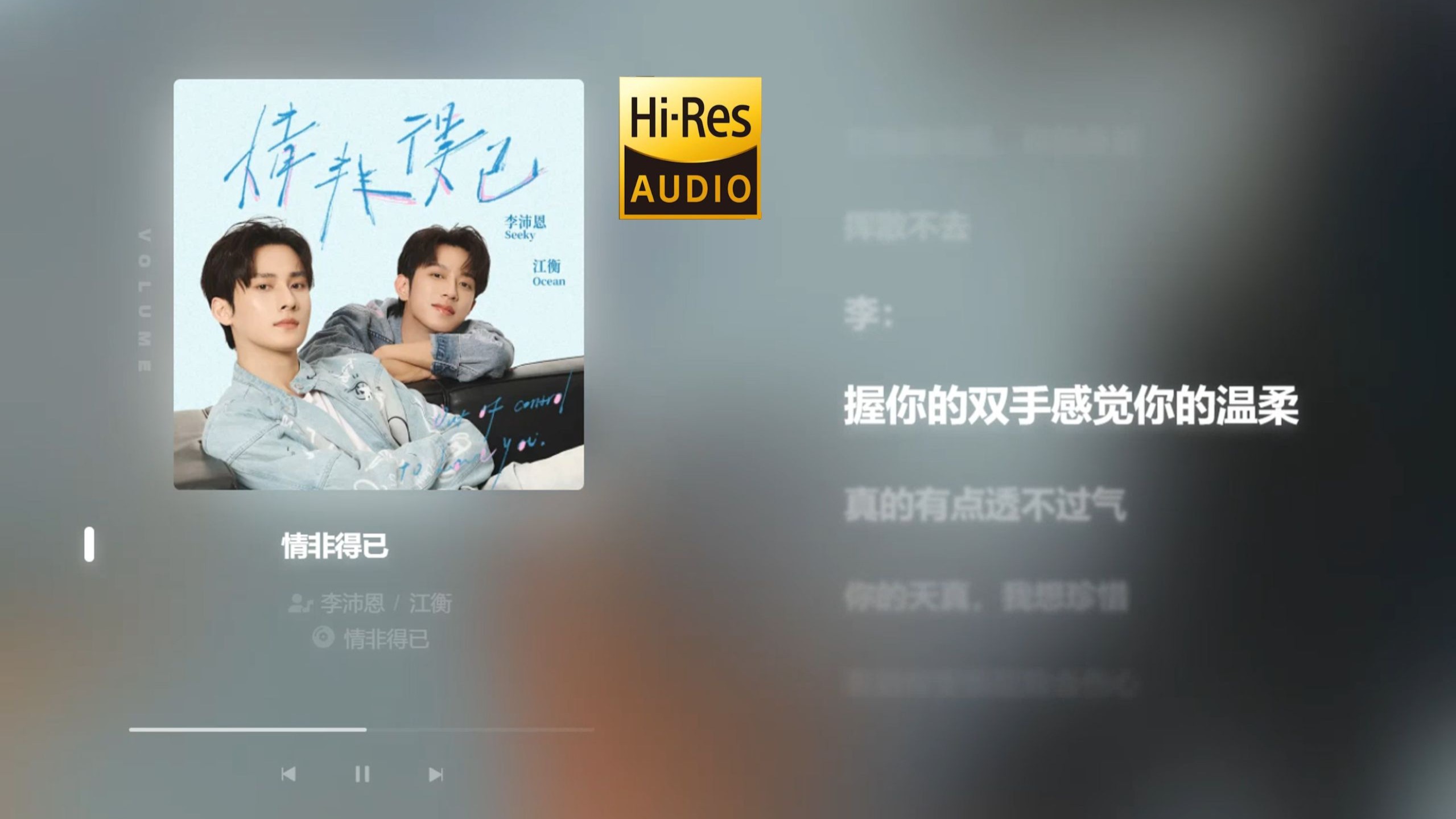 【𝐇𝐢-𝐑𝐞𝐬·无损】李沛恩 x 江衡《恋人未满 (More than friends)》歌词纯享版 - “友达以上 恋人未满 甜蜜心烦 愉悦 ...