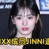 卧槽，JYP宣布NMIXX成员JINNI退团!