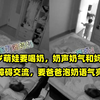 1岁萌娃要喝奶，奶声奶气和妈妈无障碍交流，要爸爸泡奶语气亮了