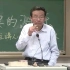 复旦大学王德峰教授讲「三句义」