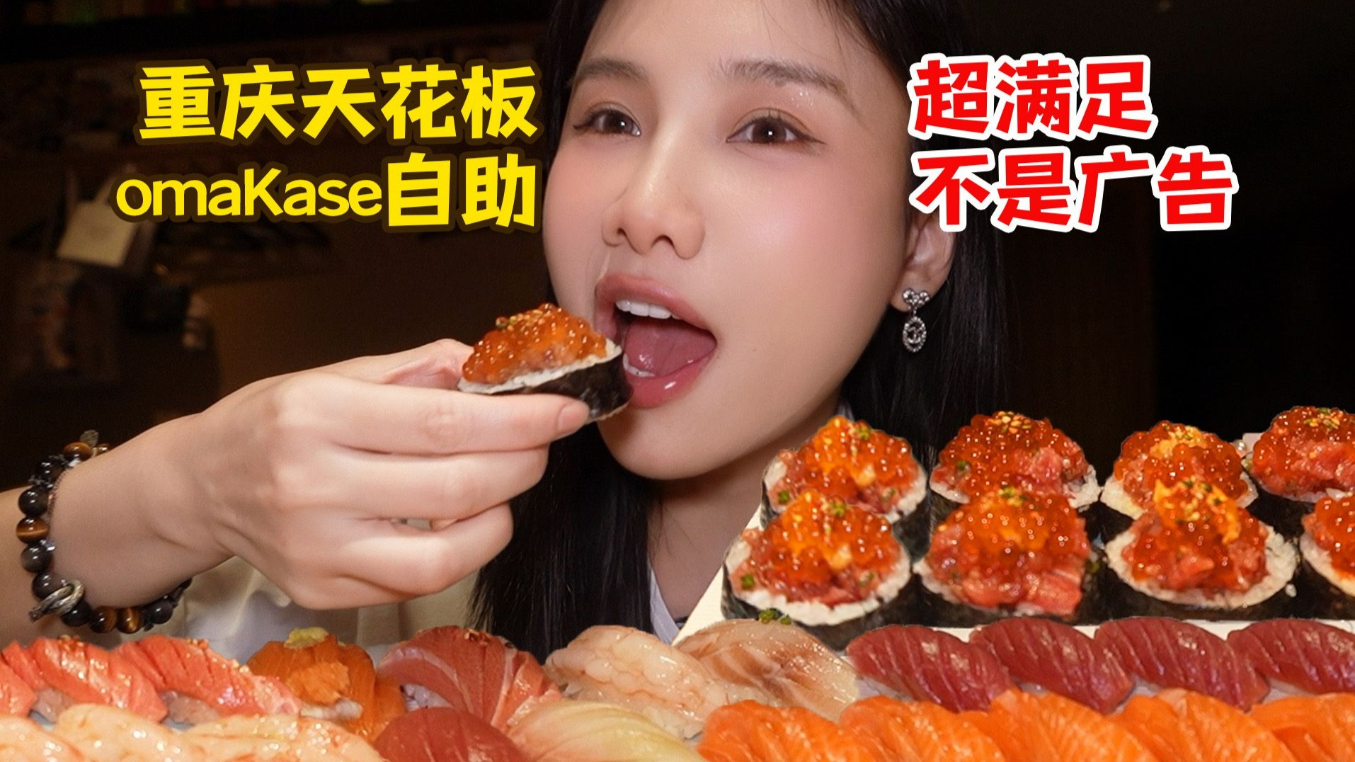 在重庆吃到红温！598/位omakase寿司不限量！